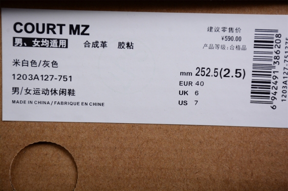 Asics Court MZ 1203A127-751 