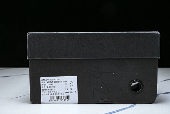 Kailas Fuga EX3 BOA 111-17032 