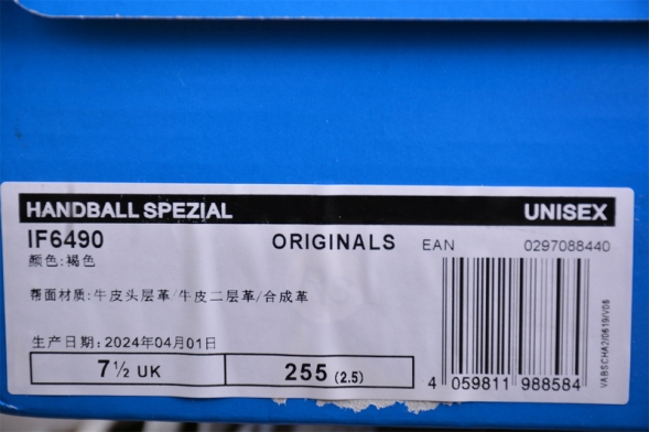 Adidas Handball Spezial IF6490 